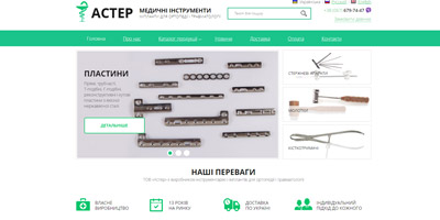 Астер