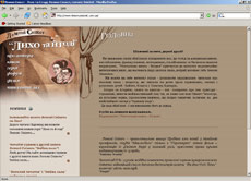 Сайт присвячений книзі Лемоні Снікет Лихо та й годі